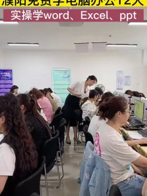 零基礎起步，技能改變生活——濮陽市藍天職業培訓學校電腦技術培訓